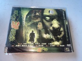 正版DVD  每天吓你八小时 每天嚇你八小時 (2001)  陈展鹏 / 林美贞 / 林雪 / 田蕊妮 / 王秀琳