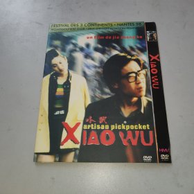 DVD  小武 (1998)  王宏伟 / 郝鸿建 / 左夏初  第3届釜山国际电影节 新浪潮奖 贾樟柯