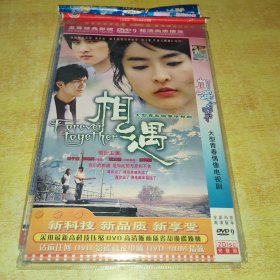 DVD  相遇  萧正楠  郑柔美    2碟