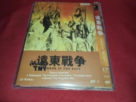 DVD D9 远东战争