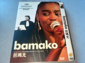 DVD 芭玛戈 Bamako (2006)