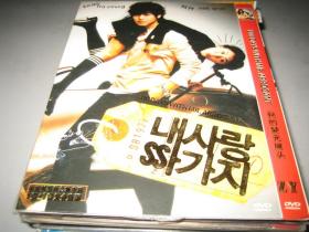 DVD  奴隶情人 我的爱，无厘头   내 사랑 싸가지 (2004)   金载沅 / 河智苑 / 陈泰贤 / 韩敏 / 金昌完