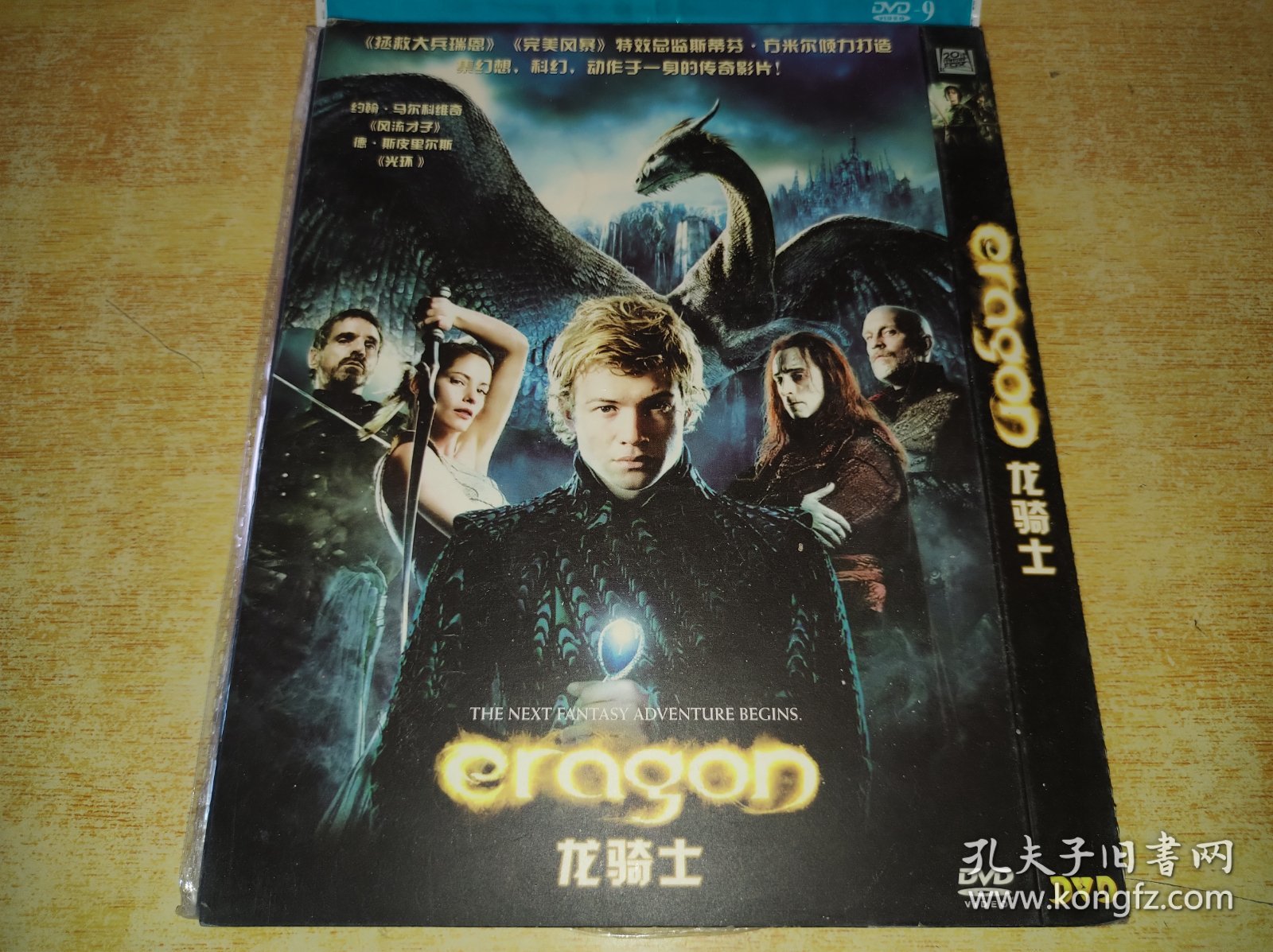 DVD 龙骑士 Eragon 爱德华·斯皮伊尔斯 杰瑞米·艾恩斯