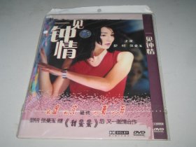 DVD 一见钟情  (2000) 张曼玉 / 黎明