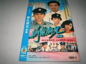 香港电视剧  新扎师兄续集 新紮师兄续集 (1985) 梁朝伟 / 周润发 / 刘嘉玲 / 曾华倩 / 任达华 2碟