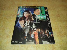DVD  租期 (2006)  潘粤明 / 李佳璇