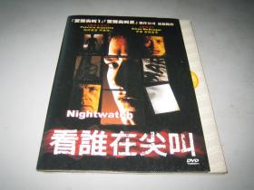 DVD  看谁在尖叫 Nightwatch (1997)  伊万·麦克格雷格 / 帕特丽夏·阿奎特 / 乔什·布洛林 / 劳伦·格拉汉姆 / 尼克·诺特