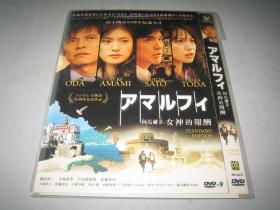 DVD D9  阿马尔菲：女神的报酬 アマルフィ 女神の报酬 (2009)  : 织田裕二 / 天海祐希 / 户田惠梨香 / 佐藤浩市 / 莎拉·布莱曼