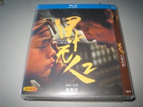 目中无人：以眼还眼   (2024)  谢苗 / 杨恩又 / 黄涛 / 裴魁山