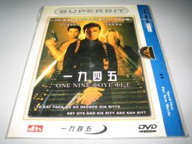 DVD 一九四五