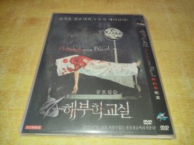 DVD 解剖学教室 해부학교실 (2007)  韩志旼 / 温宙完 / 文元柱 / 金素妍