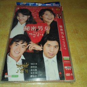 DVD  韩剧  秘密男女 비밀남녀 (2005)  韩智慧 / 金锡勋 / 权伍中 / 宋宣美    2碟