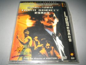 DVD  新宿黑社会 新宿黒社会～チャイナマフィア戦争～ (1995)  : 椎名桔平 / 田口智朗 / 井筒森介 / 柳爱里