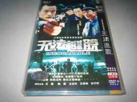 DVD   电视剧  无法逃脱 (2007)   王挺 / 李颖 / 陈娜 / 王建国 / 戈治均     2碟