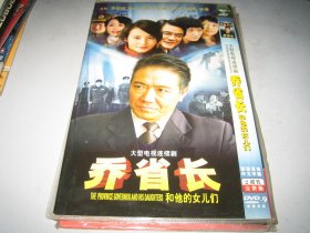 DVD 电视剧 乔省长和他的女儿们 (2008) 李幼斌 / 陶红    2 碟