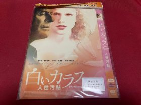 DVD D9   人性污点 The Human Stain 安东尼·霍普金斯 妮可·基德曼 第4届美国电影学会奖 年度佳片