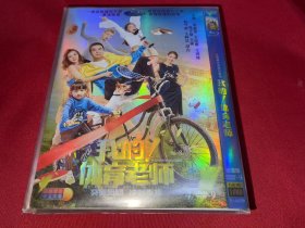 DVD D9  我的！体育老师 (2017)  张嘉益 / 王晓晨 / 王维唯 / 曹璐 / 张子健  4碟