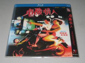 DVD 危险情人 (1992)  郭富城 / 刘青云 / 袁洁莹