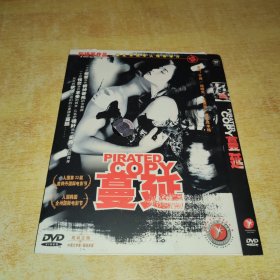 DVD    蔓延 (2004)  于博 / 胡晓光 / 王亚梅 / 娜仁其木梅