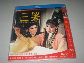 三笑 (1969) 岳枫 凌波 / 李菁 / 井淼