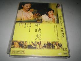 DVD 侯孝贤 咖啡时光 (2003)一青窈 / 浅野忠信