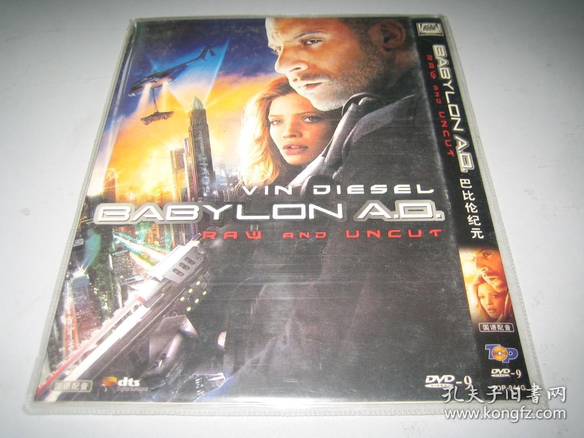 DVD D9 巴比伦纪元 Babylon A.D. 范·迪塞尔 杨紫琼 梅兰尼·蒂埃里