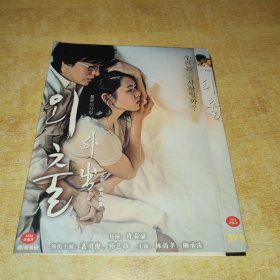 DVD    外出   四月的雪  외출 (2005)  裴勇俊 / 孙艺珍