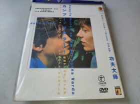 DVD 功夫大师 Le petit amour (1988)  简·伯金 / 夏洛特·甘斯布  法国新浪潮祖母  阿涅斯·瓦尔达作品  第38届柏林国际电影节 主竞赛单元 金熊奖(提名)