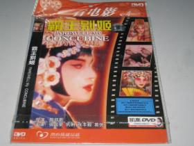 DVD 霸王别姬 张国荣 / 张丰毅 / 巩俐 箱11