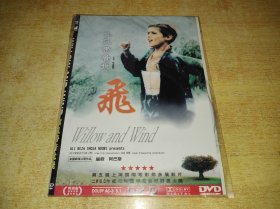 DVD  让风带着我起飞  (1999)  影片获得曼谷电影节最佳影片金象奖、2000年威尼斯国际电影节评委大奖。