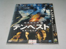 DVD  飓风破坏神  最高时速 Maximum Velocity (2006)