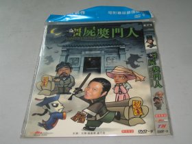 DVD  僵尸奖门人 (2002) 元华 / 钱嘉乐 / 卢巧音