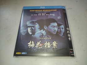 梅花档案 (2003) 两碟 周杰 / 苏瑾 / 董勇 / 海清 / 张婉如