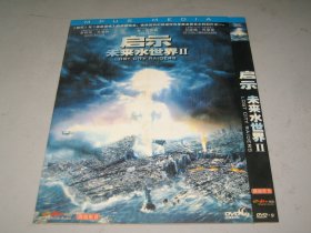 DVD D9 启示 未来水世界II 城市入侵者 Lost City Raiders (2008)