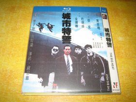 城市特警 城巿特警 (1988) 李子雄 / 王祖贤 / 黄衍濛 / 郭追 / 卢景华