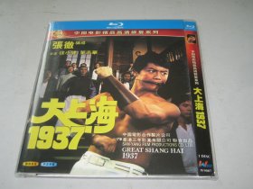 大上海1937 (1986) 张彻 徐小健 / 董志华