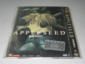 DVD D9 苹果核战记 アップルシード (2004)