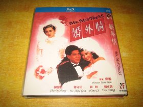 婚外情 (1988) 何守信 / 钟楚红 / 利智 / 姚正箐。