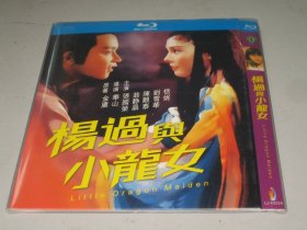 杨过与小龙女 (1983) 张国荣