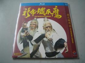 鹰爪铁布衫 (1977) 黄正利 / 刘忠良。