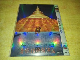 DVD  D9  寻根探源话  スペシャル　ブッダ　大いなる旅路 (1998)  2碟