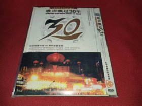 DVD D9 歌声飘过30年  3碟