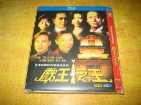 香港亚视电视剧：戏王之王 戲王之王 (1994) 方刚 / 江华 / 吕颂贤 / 林祖辉 / 杨群 3碟