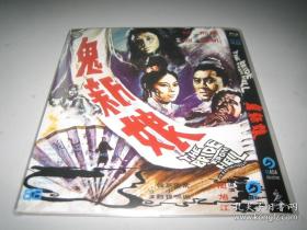 DVD BD25G 鬼新娘 (1972) 顾媚 杨帆 邢慧