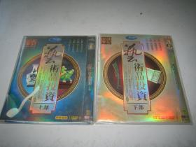 DVD D9  艺术品投资  7碟全