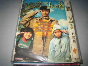 DVD  我的队长金大出  好搭档  마이 캡틴 김대출 (2006)  : 郑在泳 / 张瑞希 / 南志铉