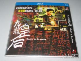 DVD 九龙皇后 九龍皇后 叶德娴 / 关秀媚 / 关海山