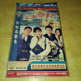 DVD   香港电视剧    公私恋事多 公私戀事多 (2001)   陈松伶 / 马浚伟 / 唐文龙