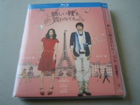 得买新鞋了 新しい靴を买わなくちゃ (2012)  中山美穗 / 向井理 / 桐谷美玲 / 绫野刚 / 阿曼达·普拉莫