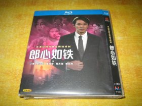 香港亚视经典电视连续剧 郎心如铁 (1994) 两碟 江华 / 吴雪雯 / 万绮雯